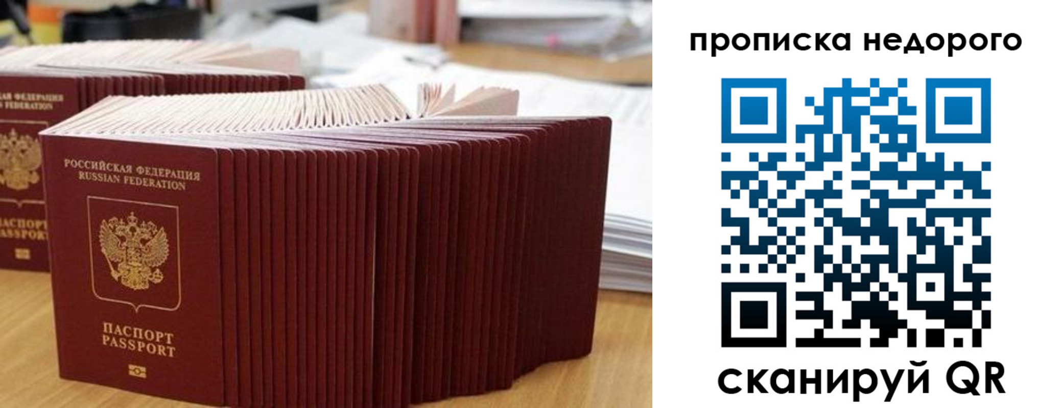 регистрация для дет. сада в Строителе